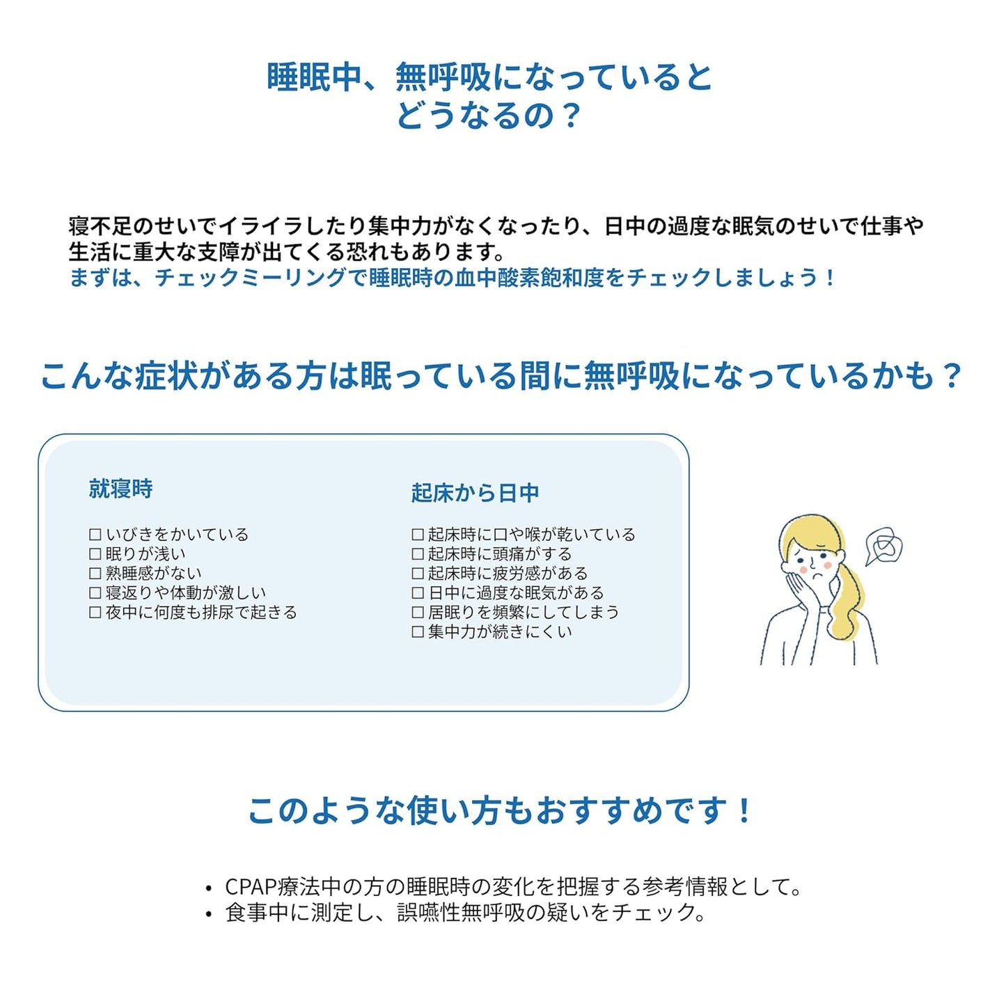 リング型パルスオキシメータ チェックミーリングLサイズ《充電アダプタセット》