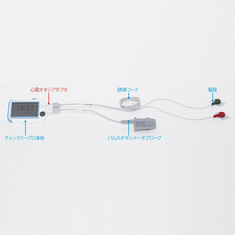 チェックミー用心電オキシアダプタ