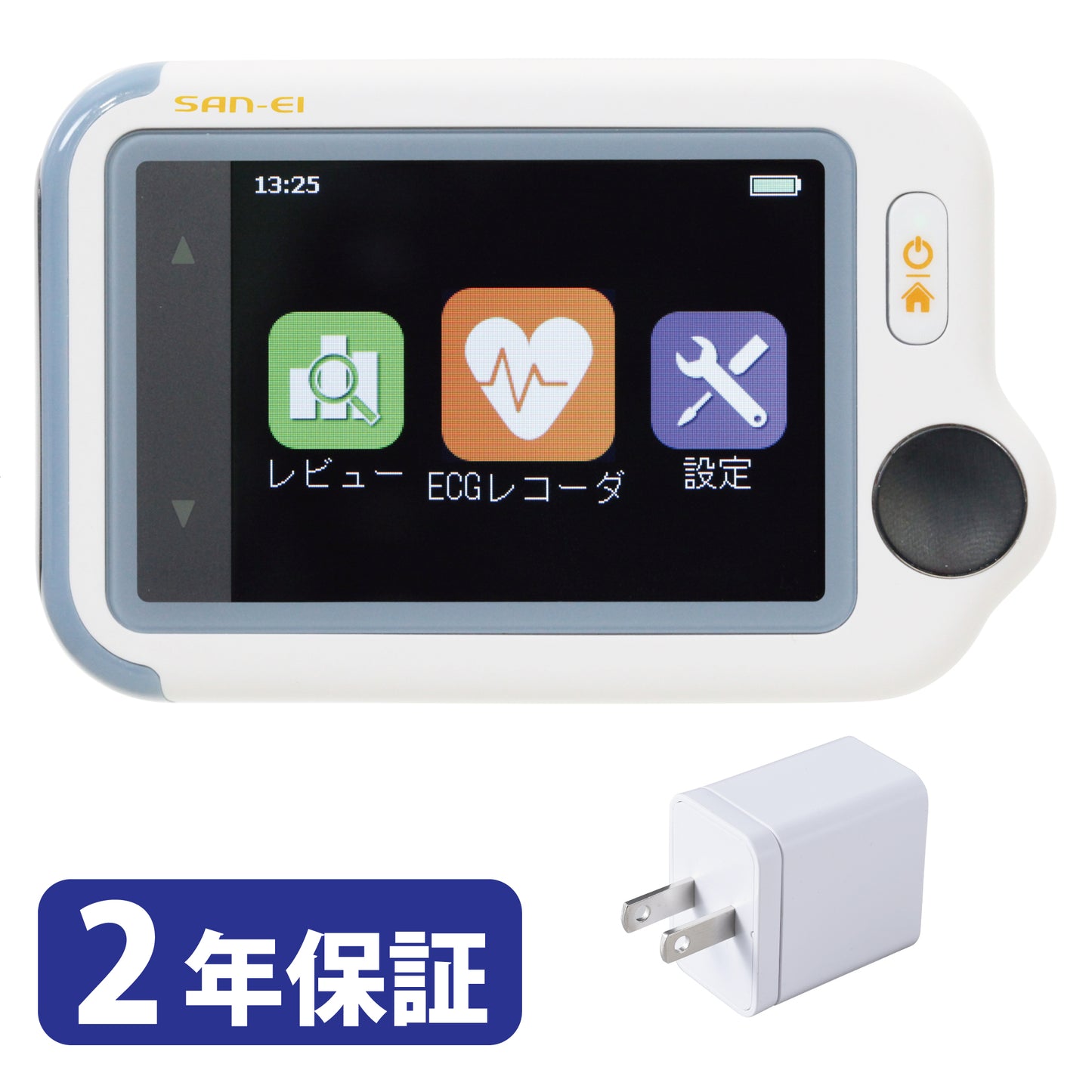 チェックミーECGアドバンス《充電アダプタセット》