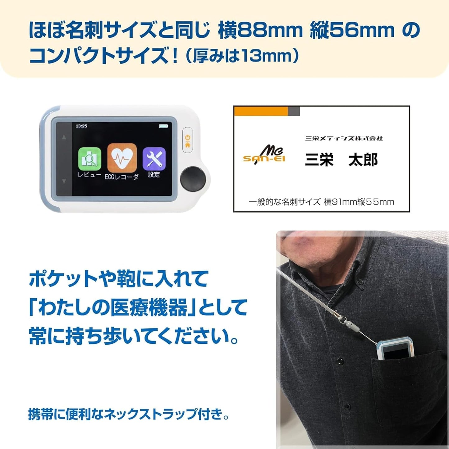 チェックミーECGアドバンス《充電アダプタセット》