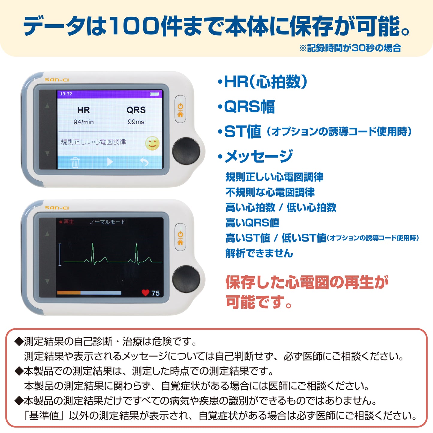 チェックミーECGアドバンス《充電アダプタセット》