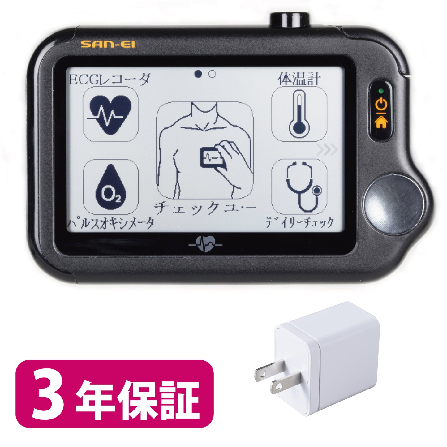 チェックミープロX《充電アダプタセット》