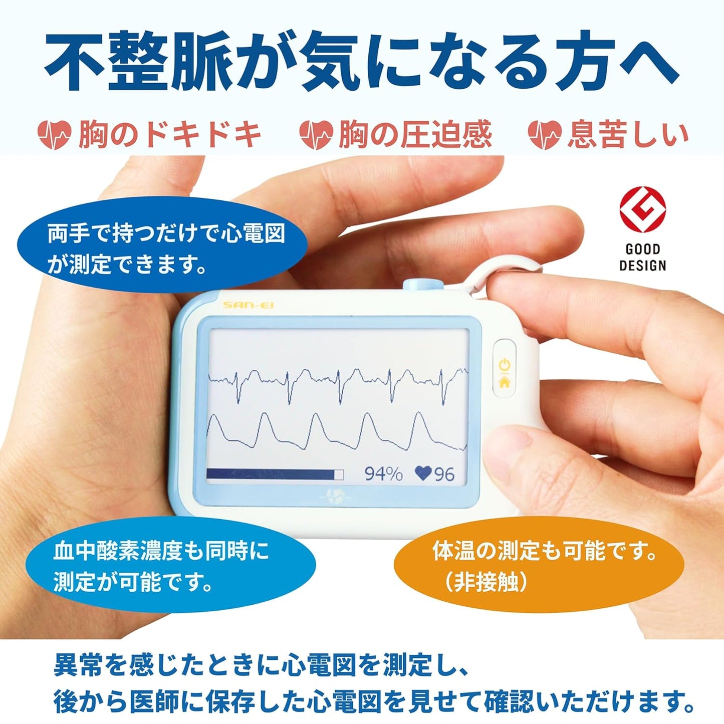 チェックミープロBアドバンス《充電アダプタセット》