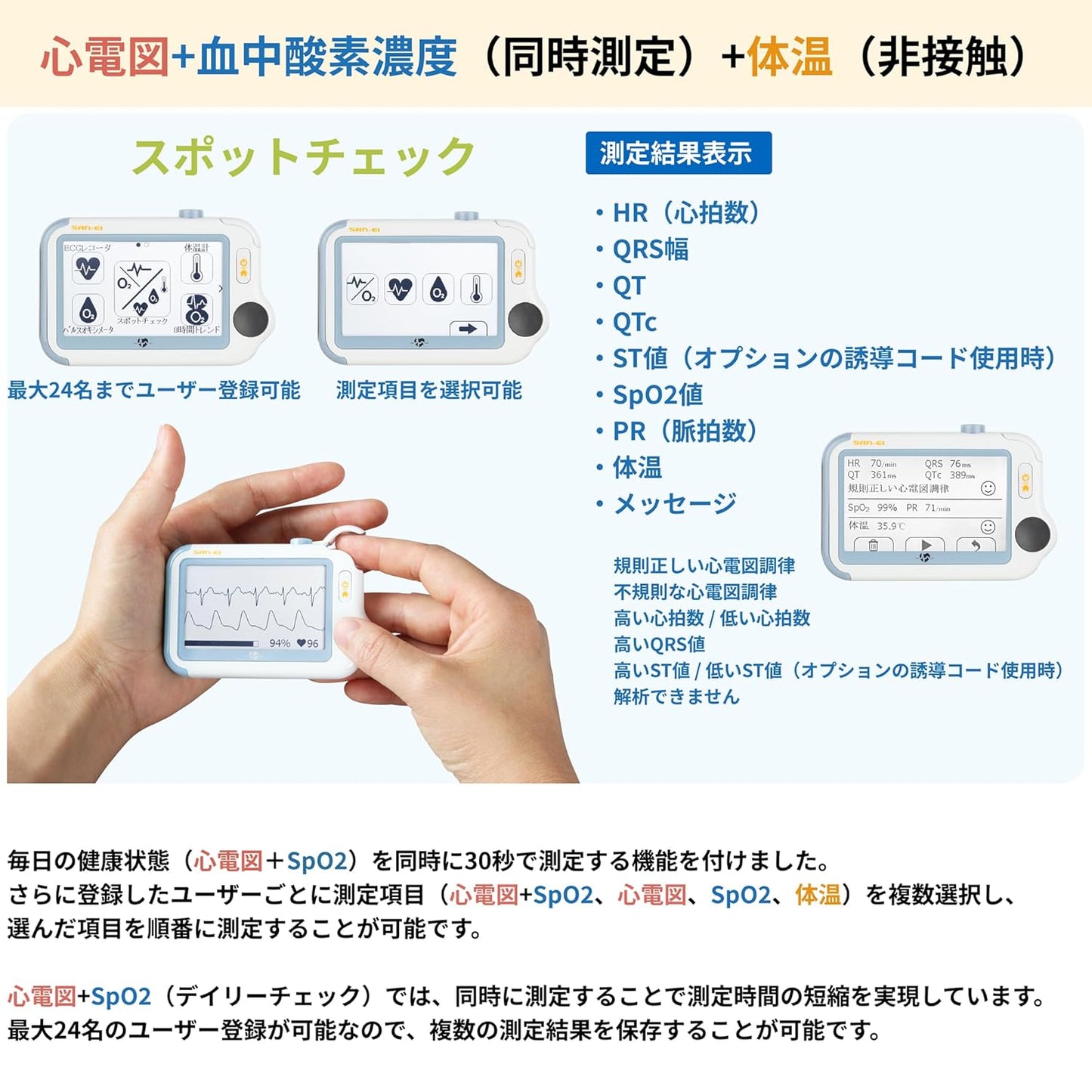 チェックミープロBアドバンス《充電アダプタセット》