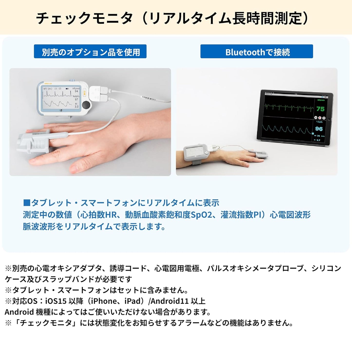 チェックミープロBアドバンス《充電アダプタセット》