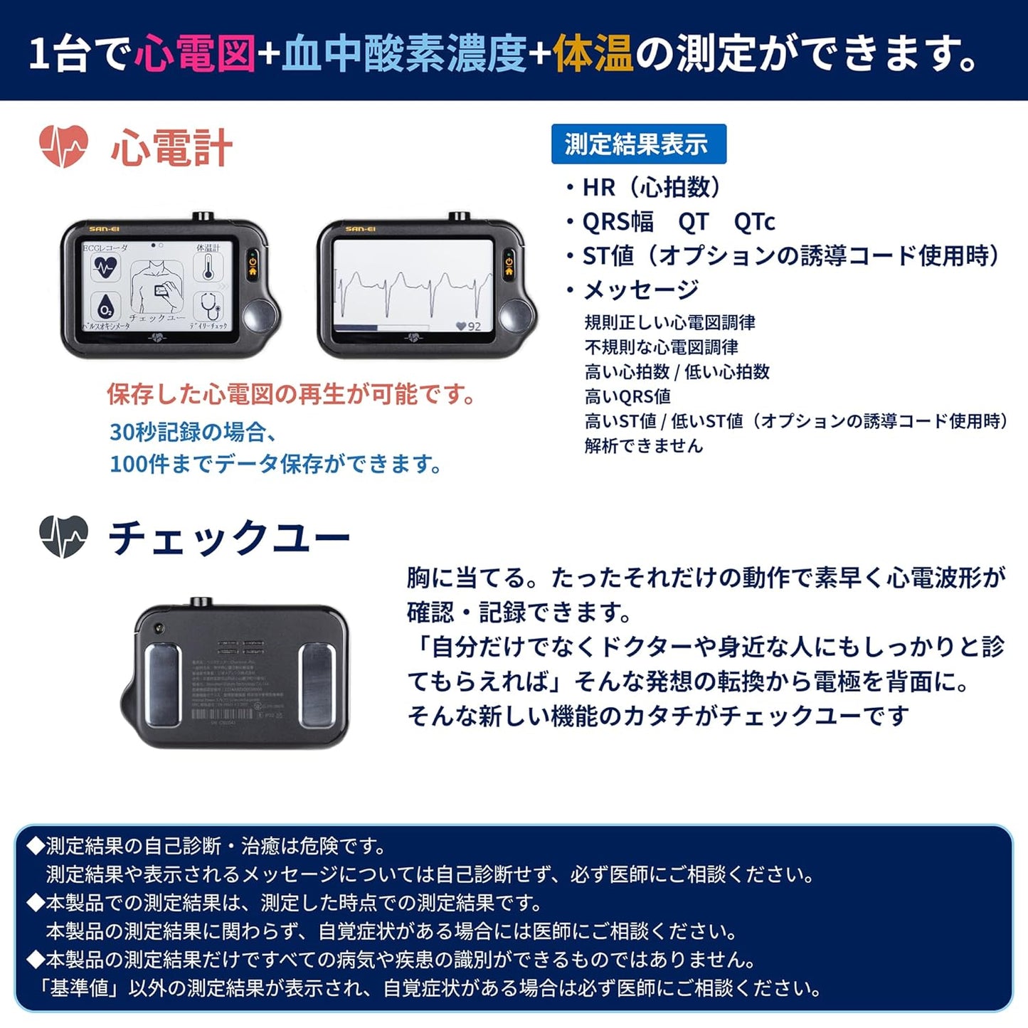 チェックミープロX《充電アダプタセット》