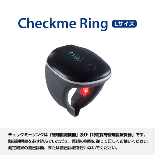 リング型パルスオキシメータ チェックミーリングLサイズ